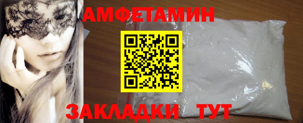 Амфетамин  Амфетамин 97%  Вход с VPN  Знаменск 