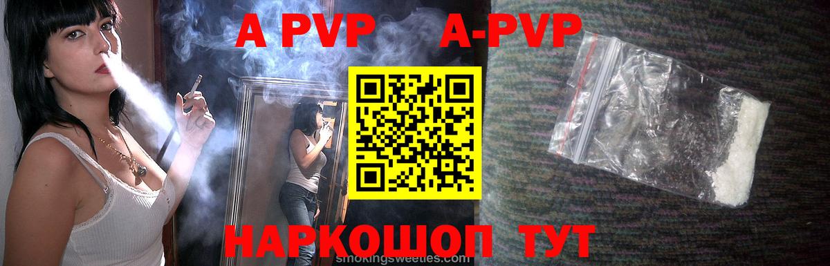 Alfa_PVP Соль Знаменск