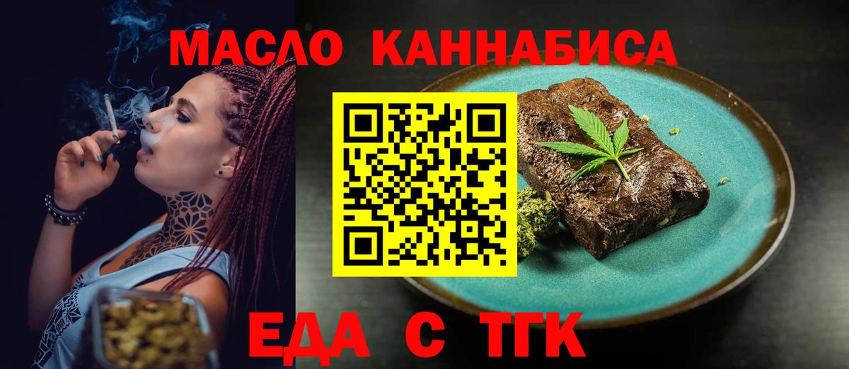 Марихуана Знаменск