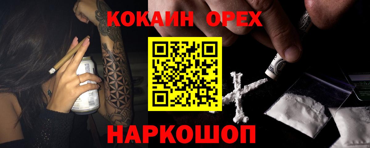 Cocaine Эквадор Знаменск