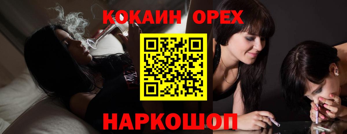 COCAIN  Кокаин Columbia  Знаменск  Вход с VPN  Cocaine FishScale 