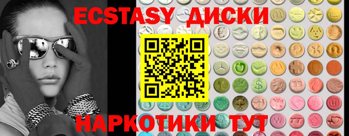 Экстази XTC Знаменск