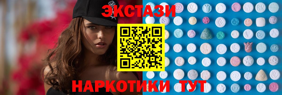ЭКСТАЗИ круглые  Ecstasy 280 MDMA  Вход с VPN  Ecstasy  Знаменск 