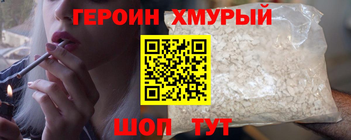 Героин афганец  Вход с VPN  Знаменск 