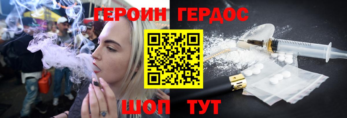 Героин гречка Знаменск