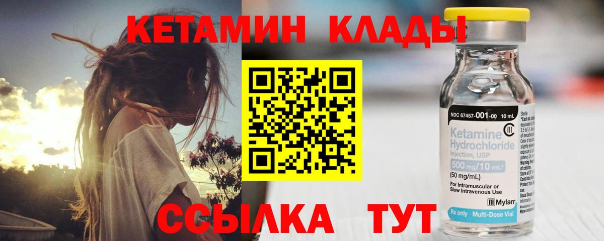 Знаменск  КЕТАМИН ketamine  Вход с VPN 