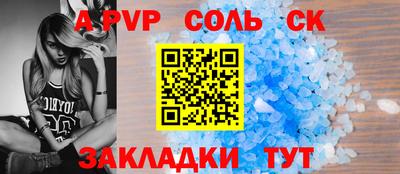 сатива Заволжье