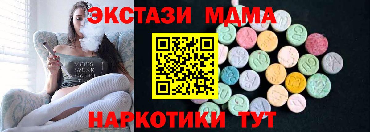 Знаменск  MDMA Molly  МДМА Molly  Вход с VPN 