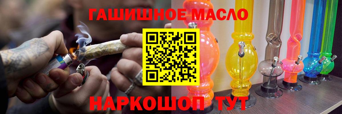 Знаменск  ТГК концентрат  Вход с VPN  Дистиллят ТГК вейп с тгк 