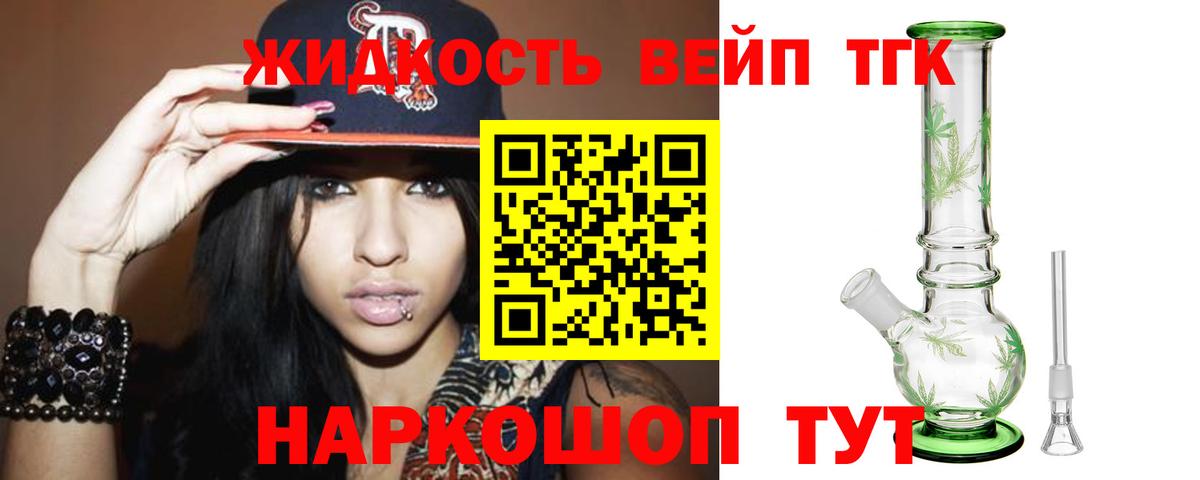 ТГК Wax Знаменск