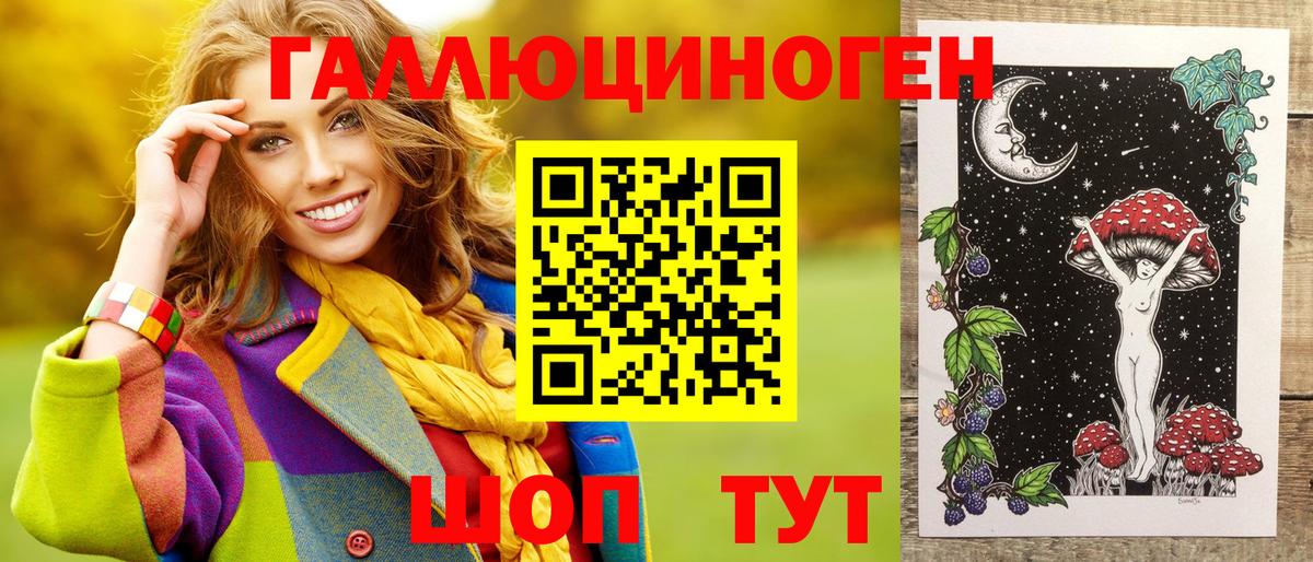 Знаменск  Галлюциногенные грибы MAGIC MUSHROOMS  Вход с VPN 