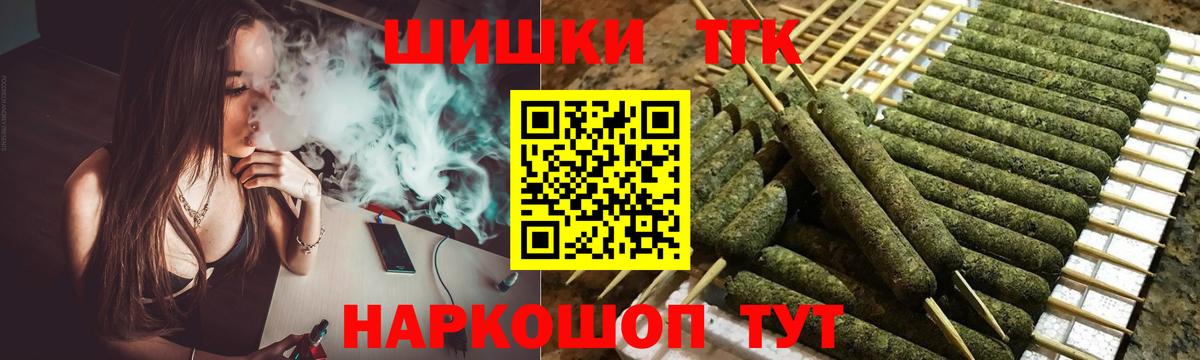 Знаменск  Каннабис THC 21%  Вход с VPN  Канабис ГИДРОПОН 